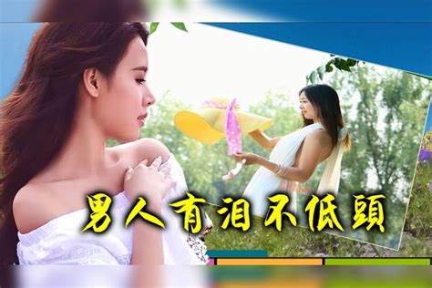 一首《男人有泪不低头》唱出了多少人的心声和不易