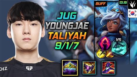 탈리야 정글 템트리 룬 Youngjae 부여왕 수확 Youngjae Taliyah Jungle 롤 Kr 천상계 패치 13