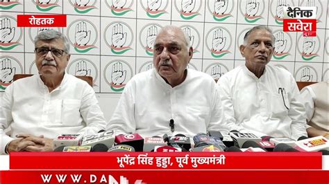 Bhupinder Hooda ने “aap” के साथ गठबंधन को लेकर कही बड़ी बात बोले