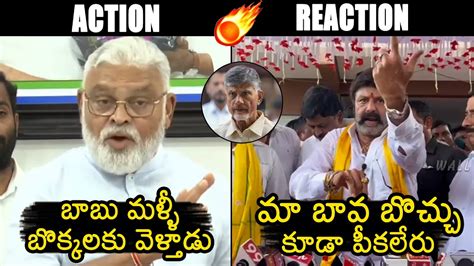 Vs Heated Argument Between Ambati Rambabu And