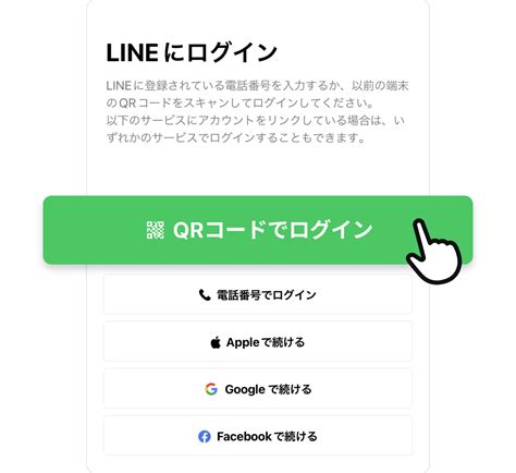 「公式」androidからandroidへのline引き継ぎガイド