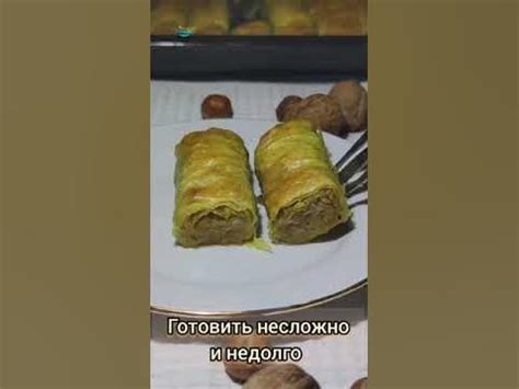 Бурма пахлава. Турецкая кухня. Burma paxlava resepti. - YouTube