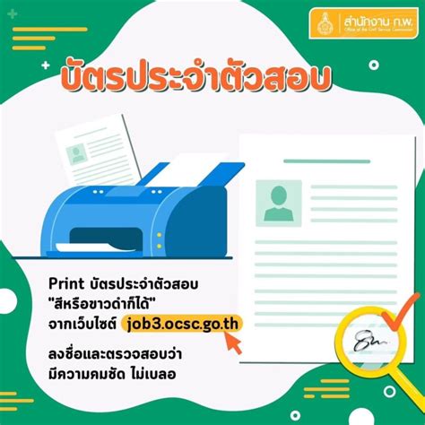 วันสอบและสนามสอบ กพ 67 เช็คเวลา สถานที่ เปรียบเทียบ e-Exam กับ Paper Pencil