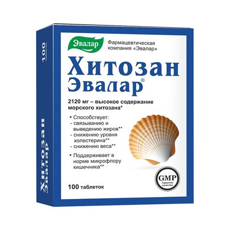 Таблетки для сжигания жиров «Хитозан» «Эвалар»