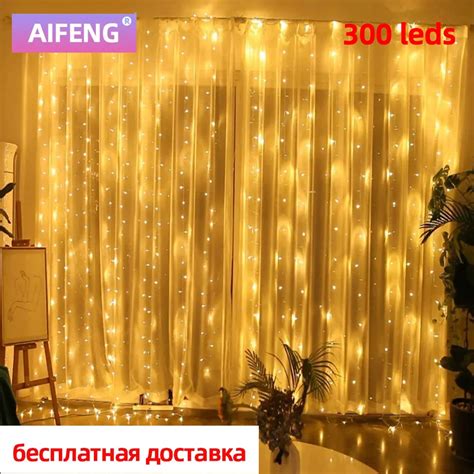 300 Led W Wi Teczna Wi Teczna Lampki Na Dekoracja LED Do Sypialni