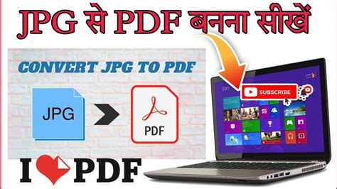 How To Convert To Pdf Se Pdf Kaise Banaye Pdf Se