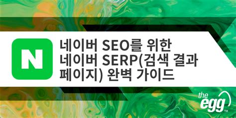 seo  egg