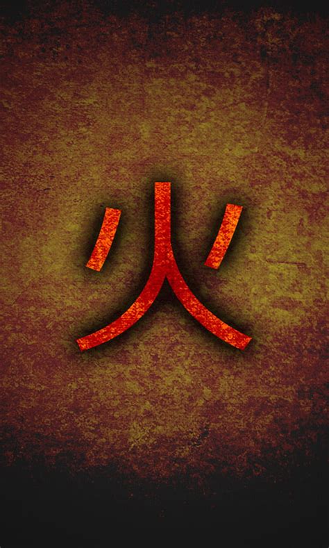 Japanese Symbol For Fire