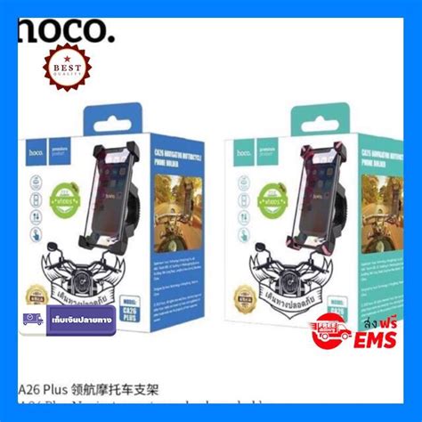 ที่วางมือถือรถ แทนวางมือถือ ขาวางมือถือ Hoco CA26 Plus ขาจับมือถือ ติด ...