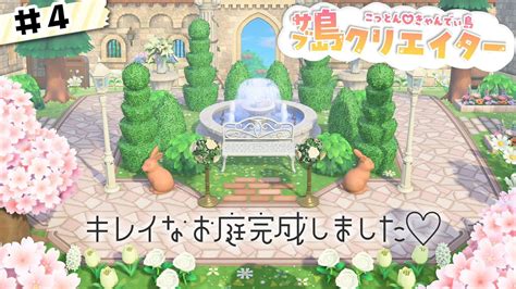 【あつ森】綺麗な庭園が完成したよ♡ 島クリエイター かわいい島の作り方【あつまれどうぶつの森】【 島整備 レイアウト 】《サブ島 Part