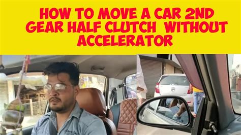 How To Learn A Car Half Clutch 2nd Gear कार को 2nd गेर में रोक कर वापस