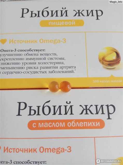 Как пить рыбий жир в капсулах для похудения: Помогает ли рыбий жир и ...