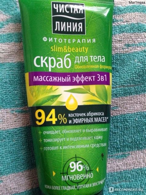 Скраб для тела Чистая линия Массажный эффект - «Отличный ! Супер ...