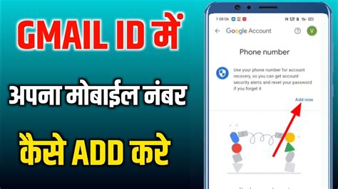 Gmail Account Me Mobile Number Kaise Add Kare Google Account Me