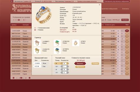 Проекты - Красносельский Ювелирпром