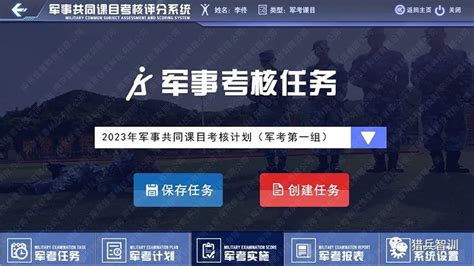 军考共同课目考评打分系统 军考 共同 专业 考核 公司新闻 智慧训练场 智慧训练 智慧体能训练中心 智慧靶场 智慧教室 3000米考核