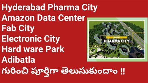 Hyderabad Pharma City Amazon Data Center Fab City E City