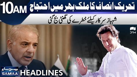 Double Trouble For Pm Shahbaz Sharif Headlines 10 Am 26 April 2022