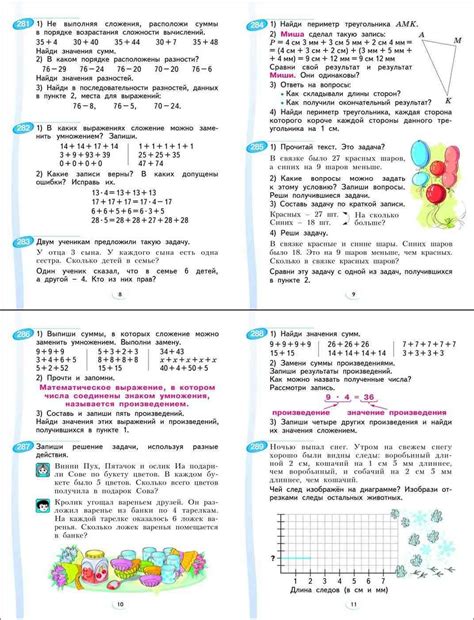 Читать онлайн учебник по математике за 2 класс Аргинская часть 2