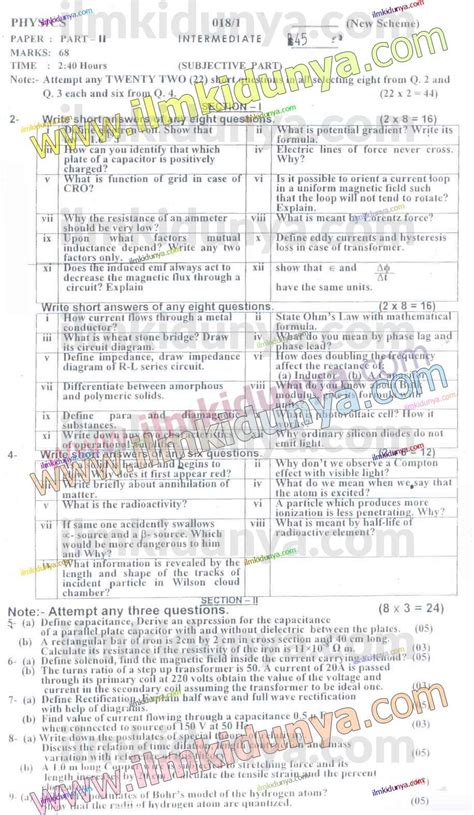 Past Papers 2018 AJK Board Inter Part 2 Physics New Scheme Subjective