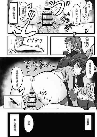 Boku Hontou Wa Mona No Koto Ga Suki Nanda Nhentai Hentai Doujinshi And Manga