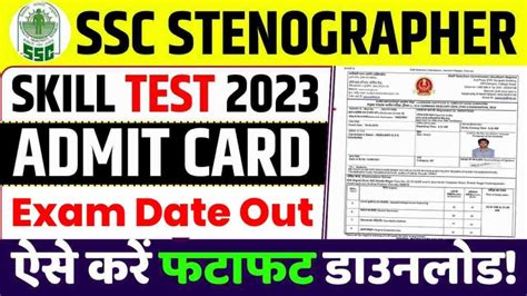 Ssc Stenographer Skill Test Admit Card 2023 Download Link Exam Date