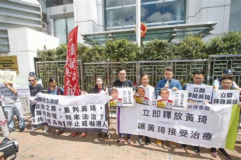 民主團體到中聯辦抗議 促中共立即釋放維權人士黃琦｜大紀元時報 香港｜獨立敢言的良心媒體