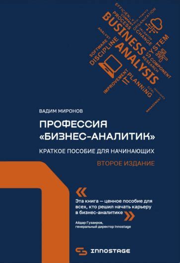 Книга: "Почему одни страны богатые, а другие бедные. Происхождение ...