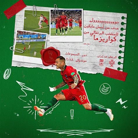 Wonderful Goals at FIFA WORLD CUP on Behance