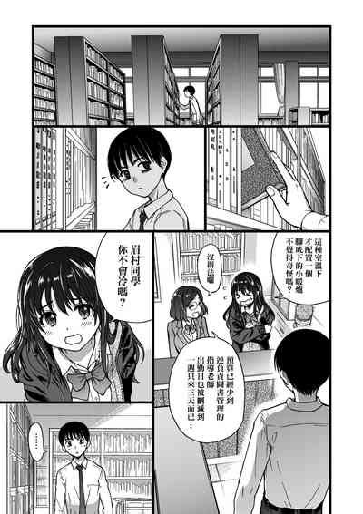 Please Freeze Please Nhentai Hentai Doujinshi And Manga