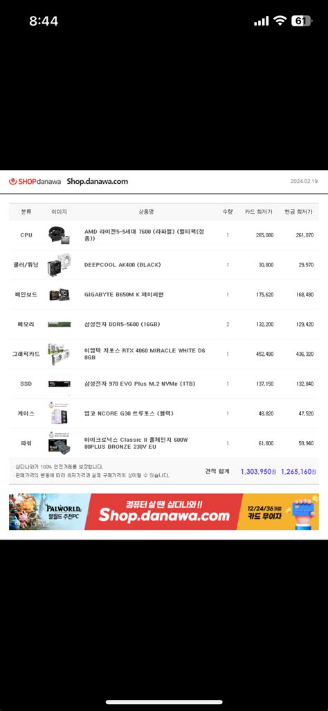4060 vs 4060ti 견적좀 봐주시면 감사하겠습니다. > PC조립/견적 | 퀘이사존 QUASARZONE