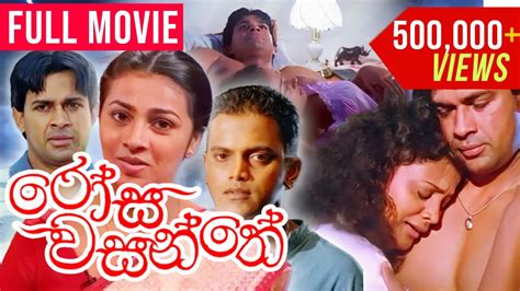 Rosa Wasanthe | Sinhala Full Movie | A Film by Udayakantha Warnasuriya - YouTube