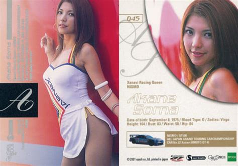 駿河屋 045：相馬茜レギュラーカード銀箔押しgals Paradise Cards 2001 Super Graphic（女性