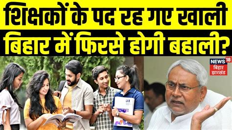 Live Bpsc Cm Nitish