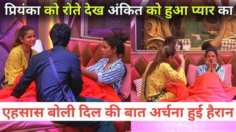 Bigg Boss Live Midnight Archana On Priyanka Chaudhary And Ankit