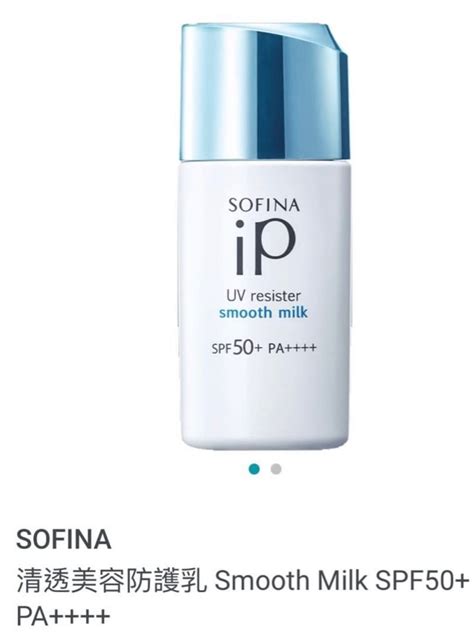 Sofina Ip Uv Resister Smooth Milk Spf O Pa