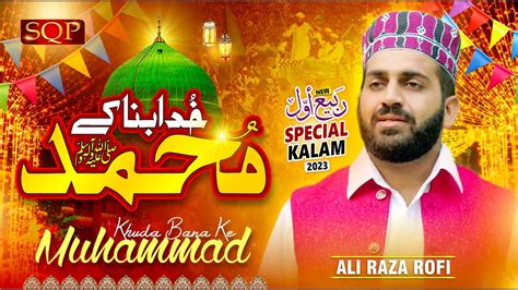 New Rabi Ul Awal Kalam 2023 Khuda Bana K Muhammad ﷺ Ali Raza Rofi