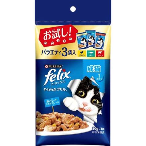 Felix（フィリックス）パウチ やわらかグリル お試しバラエティ お魚お肉 50g×3袋 ネスレ日本｜nestle 通販 ビックカメラcom