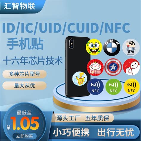 Car Label Rfid Mobile Phone Sticker NFC Ultra Thin Anti Interference ID