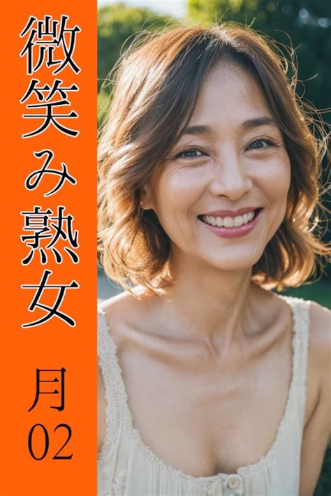 Smiling MILF Moon 02 AMAKAKI Japanese Edition Kindle Edition By AMAKAKI Arts