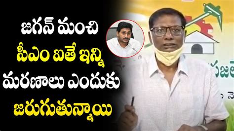 Tdp Leader Anam Venkata Ramana Comments On Ys Jagan Leo News Youtube