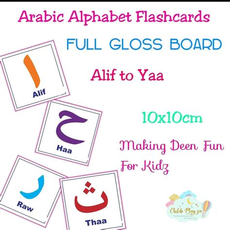 Arabic Alphabet Flashcards - ChildsPlayZA