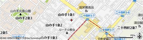 北海道札幌市西区山の手1条1丁目2の地図 住所一覧検索｜地図マピオン