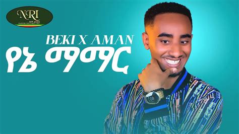 New Year Music Ethiopia 2023 – Get New Year 2023 Update