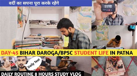 Day Bpsc Daroga Aspirants Life My Study Routine Vlog Hours