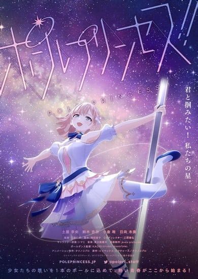 Tatsunoko Pro Reveals Original Pole Dancing Anime Pole Princess