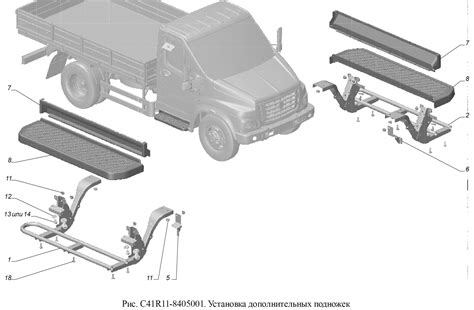 С41R11-8403202 Кронштейн крепления арки крыла правый ГАЗон НЕКСТ C41R13 ...