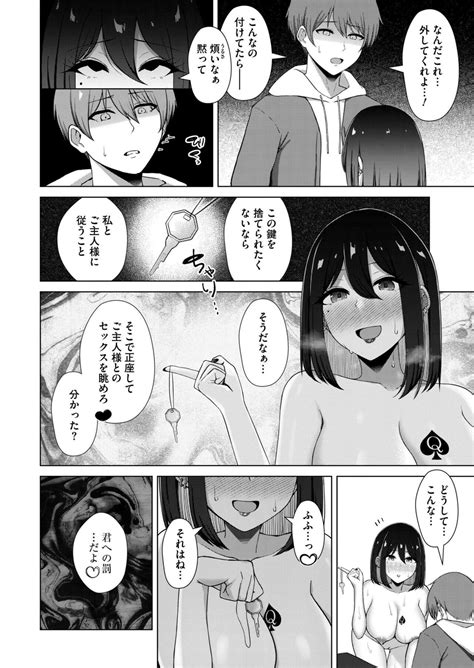 Comic Kaien VOL 15 Page 396 Nhentai Hentai Doujinshi And Manga