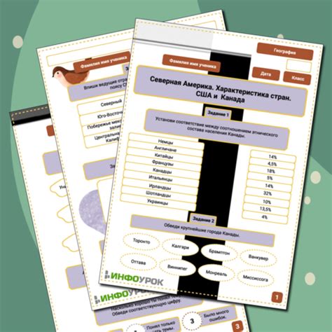 Викторина "По городам России"