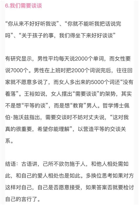 如果你真的愛你的男人，就不要做這些最容易傷害他的事 每日頭條